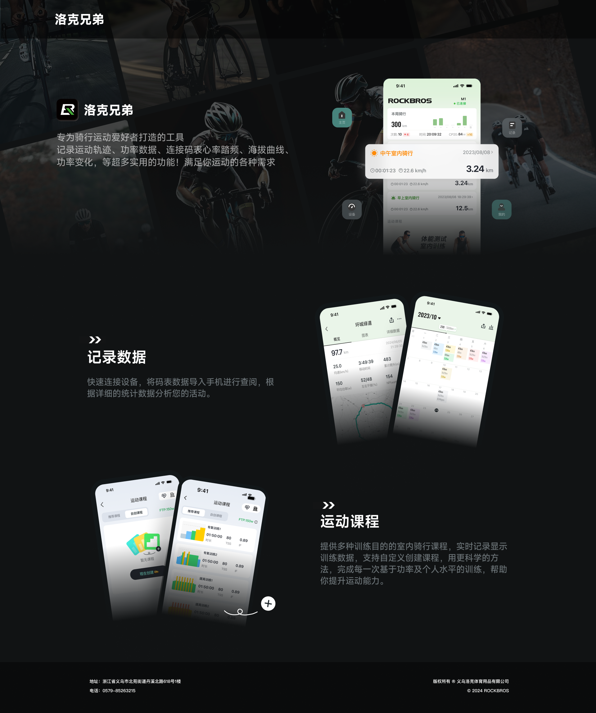 轮播图